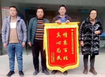 大木厂镇：修桥造福暖民心 赠送锦旗表真情