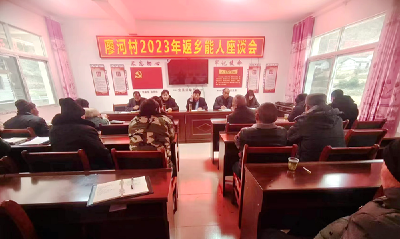 五台乡：召开返乡能人座谈会  围桌畅谈谋发展