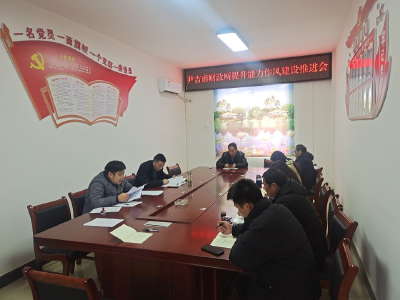 【能力作风建设在行动】尹吉甫镇财政所:学思践悟提能力 动真碰硬转作风