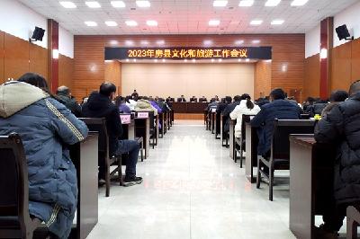房县着力打好“三张牌” 办好十六件事