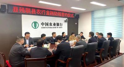 房县残联携手县农业银行 打通金融助残“最后一公里”