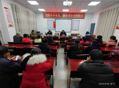 七河中学开展校园消防安全培训