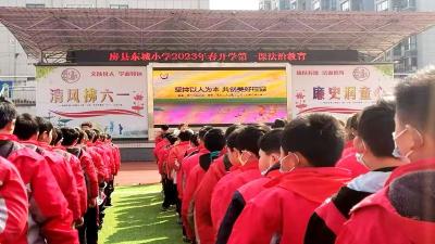 杜绝校园欺凌 守护生命成长  ——房县东城小学开展法制进校园活动