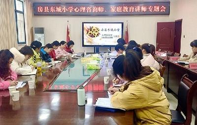 房县东城小学：召开2023春心理咨询师 家庭教育讲师专题会