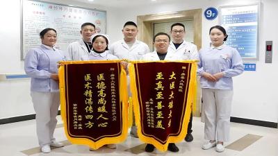 【能力作风建设在行动】房县人民医院：医患有真情 锦旗颂医风