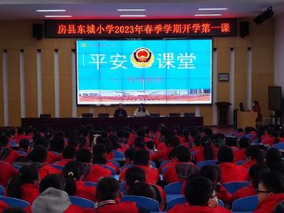 房县东城小学：开学第一课安全教育坐首席