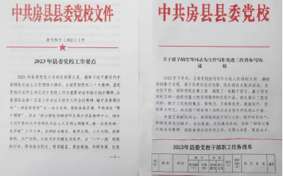 县委党校：提质增压 学风校风渐浓