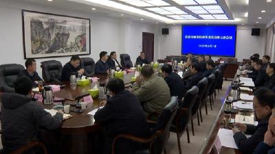 县委全面深化改革委员会第七次会议召开