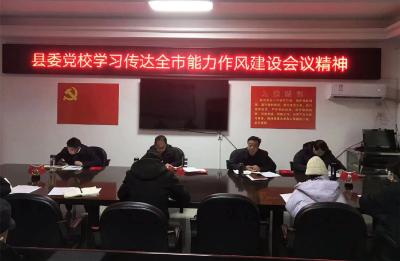 县委党校：聚焦三件大事 推进八个一流 落实四项机制
