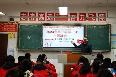 房县实验中学：上好“开学第一课” 开启精彩新学期