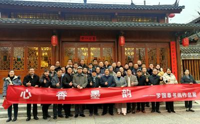 “心香墨韵 文脉传承”---罗国泰书画作品展开展