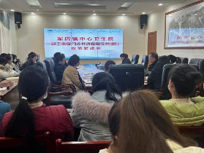 军店镇：开展职工医保门诊共济保障政策培训