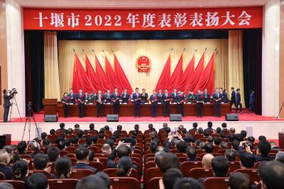 争一流 争第一 争唯一 ！房县在2022年全市绩效考评中名列第一！