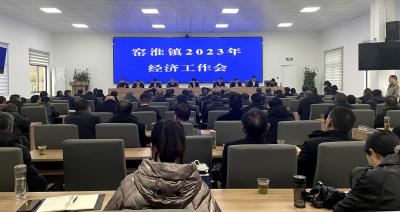 凝心聚力 提振信心 共谋窑淮镇经济发展新篇章