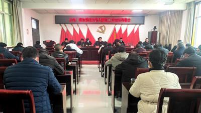 【能力作风建设在行动】大木厂镇召开加强能力作风建设工作专题会