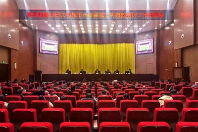 全县将开展五大攻坚  助力全国文明城市创建  