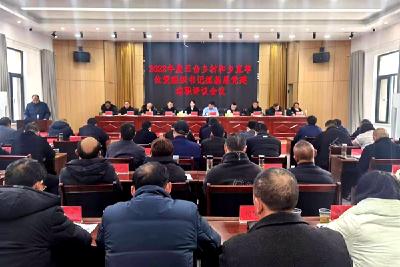五台乡召开2022年度基层党建述职评议会  