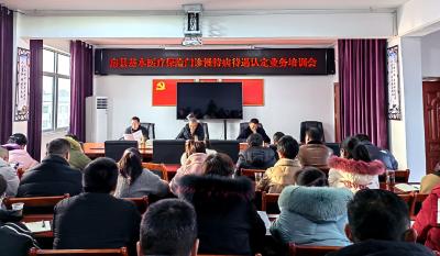 房县医疗保障局：开设医保大讲堂 提升素质强本领