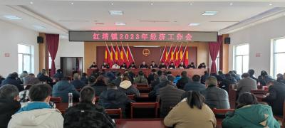 红塔镇召开2023年经济工作会