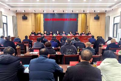 五台乡党委2023年经济工作会议召开