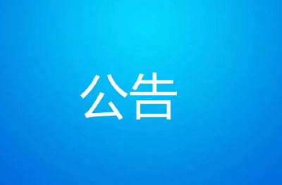 房县人民医院：招募冠心病合并糖尿病患者