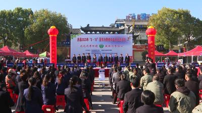 房县举行2023年“3·15”国际消费者权益日活动