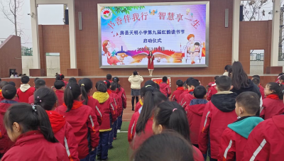 房县天明小学：书香伴我行  智慧享一生