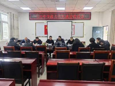 七河中学召开党员组织生活会暨作风能力建设专题会