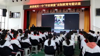 房县城关一中：预防校园欺凌 建设平安校园