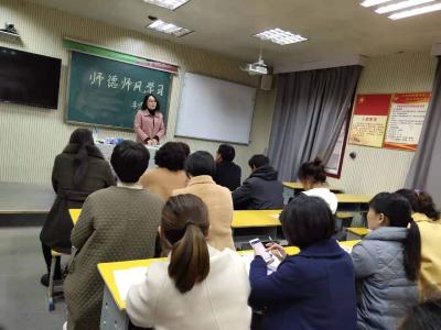 东蒿小学：召开师德师风培训会
