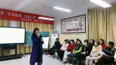 房县东城小学开展“合格父母专业课”第二期家庭教育培训活动