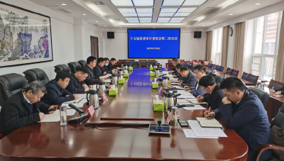 纪道清在县委审计委员会第二次会议上强调：全面加强党对审计工作的领导 为经济社会高质量发展保驾护航