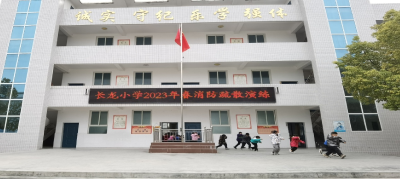 房县白鹤镇长龙小学开展消防安全教育活动