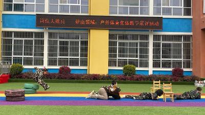 城关镇第二幼儿园开展“体育游戏集中展评”大练兵活动