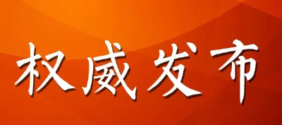 关于吴青等同志不再担任 政协房县第十一届委员会委员职务的决定