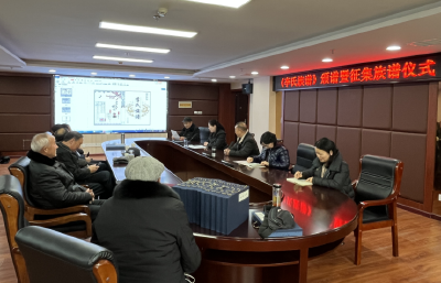 《李氏族谱》颁谱暨征集族谱仪式在县档案馆举行
