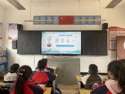 窑淮镇铺沟小学开展“世界水日”主题活动  
