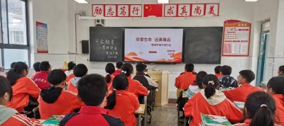 窑淮学校召开“远离毒品，珍爱生命”禁毒宣传教育主题班会