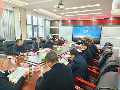 城关镇召开三海欢乐谷、穆清学府项目征地拆迁推进会