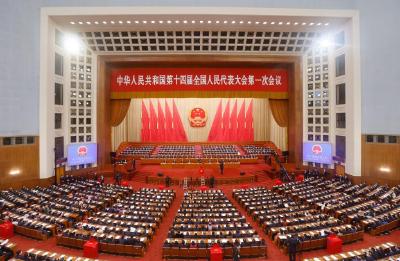 向着强国建设、民族复兴的宏伟目标，奋进！——国家主席习近平在十四届全国人大一次会议闭幕会讲话侧记