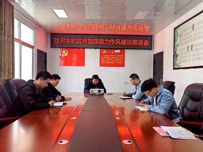 【能力作风建设在行动】沙河乡财政所：加强财政队伍能力作风建设