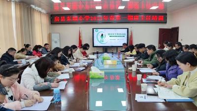 立足常规抓精细日常管理促提升——房县东城小学召开2023年春第一期班主任培训