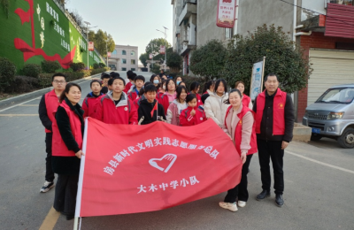 大木初中：开展“村庄清洁”志愿服务活动
