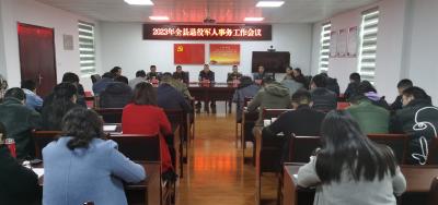 县退役军人事务局：立足本职 担当作为 推动退役军人事务工作迈上新台阶