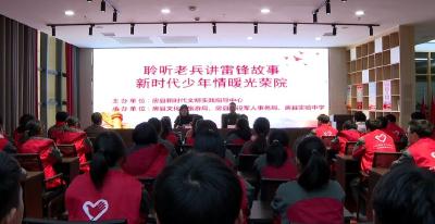 房县开展“聆听雷锋故事 传承雷锋精神”活动