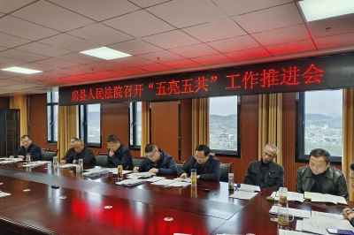 【能力作风建设在行动】房县人民法院：以“五亮五共”活动助推能力作风建设走深走实
