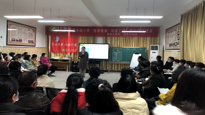 智慧父母启新程 携手致远润童心——房县东城小学开展“合格家长专业课”家庭教育系列培训活动