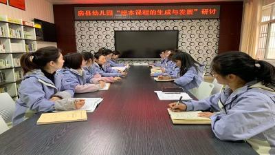 房县幼儿园：开展新学期班本课程研讨活动