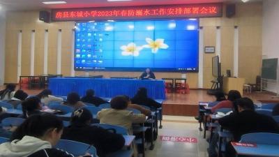 东城小学：全力做好春季防溺水工作