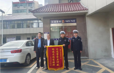 县交警大队：守护群众出行“平安路”，景区致谢送锦旗